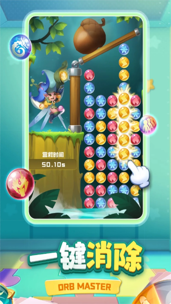 球球英雄国际服最新v1.11.1
