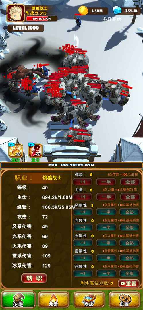 孤独的勇者战士安卓版v1.0.0
