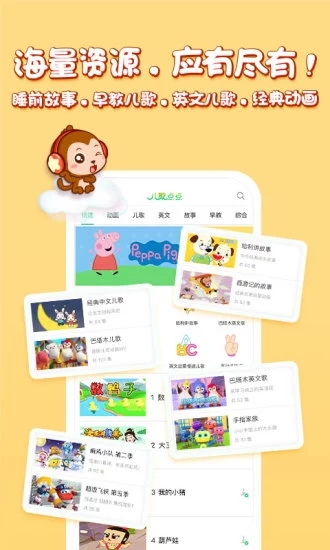 儿歌点点2022最新版免费v3.76.1
