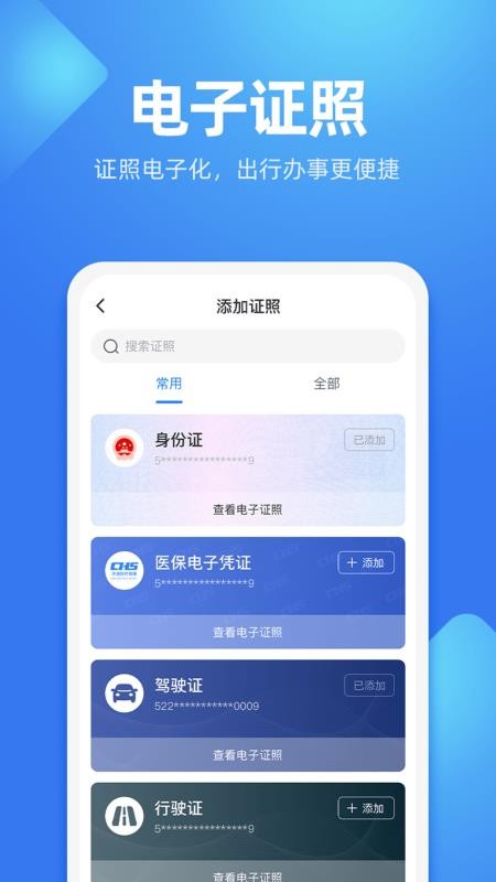 贵人服务app安装官方版v7.2.2
