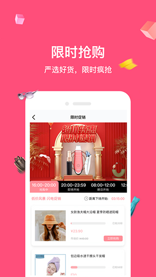公主购商城app安装v8.2.1
