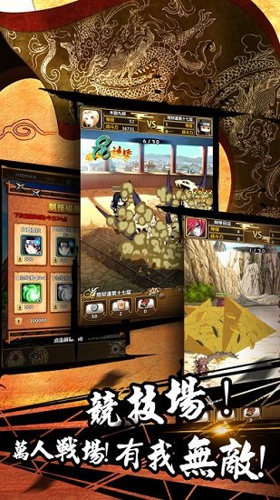 忍者大乱斗小米版安装v3.2
