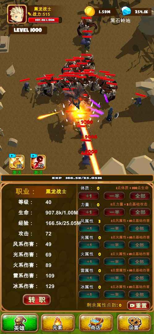 孤独的勇者战士安卓版v1.0.0
