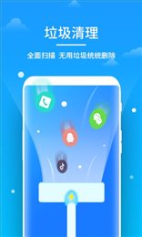 飞速清理软件v4.1.0
