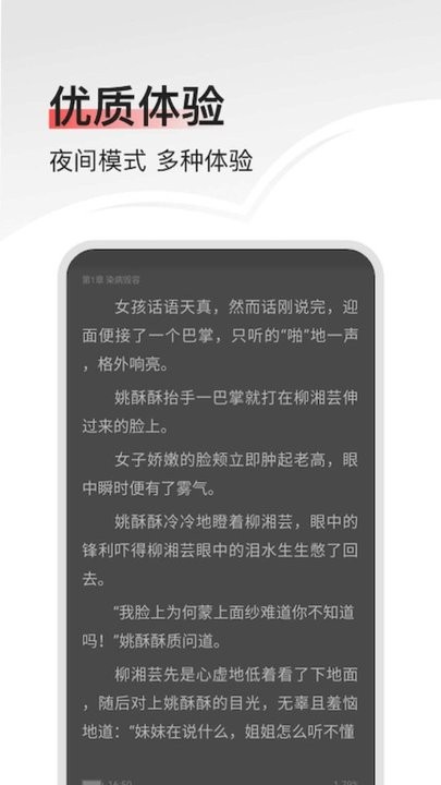 笔书阁app官方版本安卓版v3.0.0
