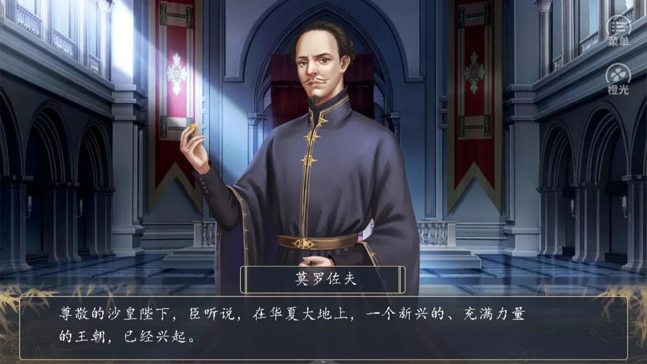 大将军橙光完整版完结游戏v2021.3.23
