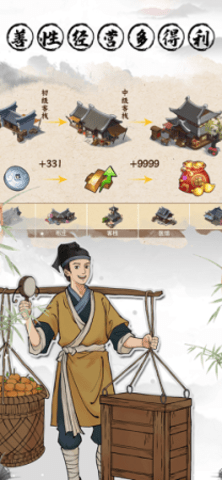 跑商模拟器官方版v1.1.255
