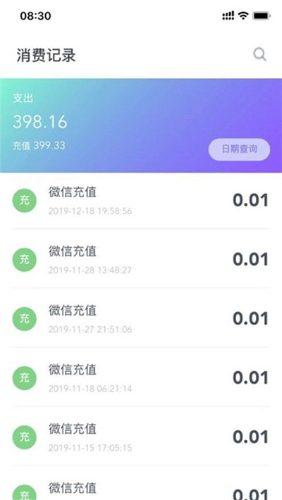 校园一信通app最新版本v2.0.7

