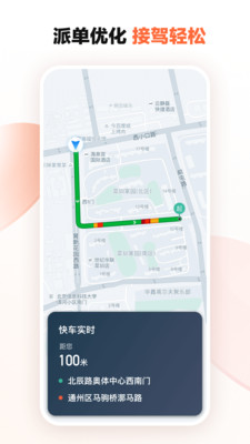 滴滴车主6.0.6司机端appv6.0.6
