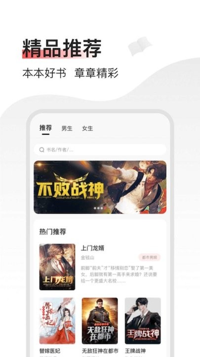笔书阁app官方版本安卓版v3.0.0
