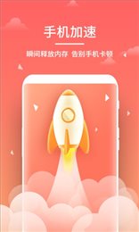 飞速清理软件v4.1.0
