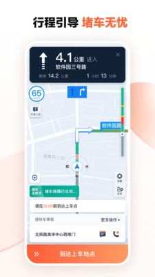 滴滴车主6.0.6司机端appv6.0.6
