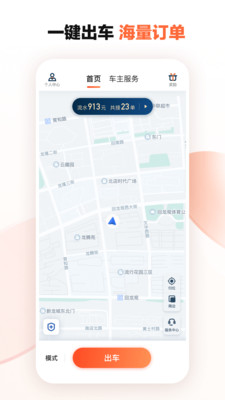 滴滴车主6.0.6司机端appv6.0.6
