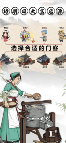 跑商模拟器官方版v1.1.255
