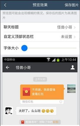微信转账截图生成器app无水印免费版安卓v1.0
