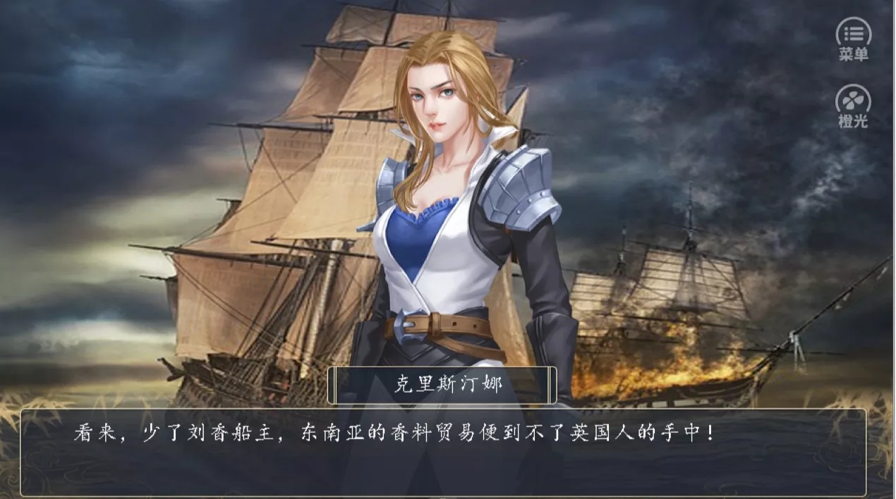 大将军橙光完整版完结游戏v2021.3.23
