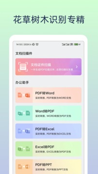 万能识物app免费v5.0
