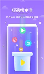 飞速清理软件v4.1.0

