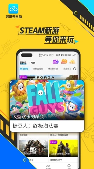 领沃云电脑手机版v2.1.1
