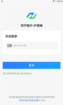 和宇智护app官方版v1.3.3
