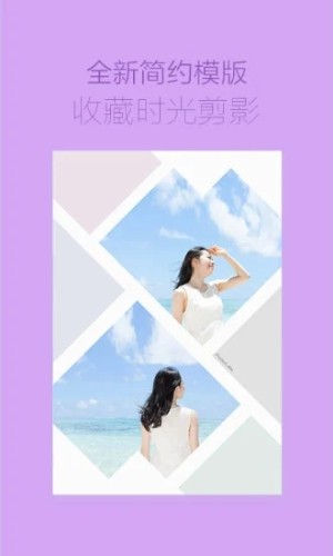 海报工厂拼图app免费v6.0.70
