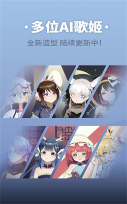 ace虚拟歌姬官网版v1.0.0
