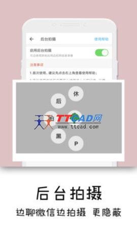 苹果隐秘相机app安装免费版手机桌面v3.4.1

