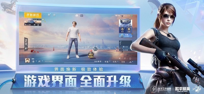 蓝龙美化包免费安装手机版v8.0
