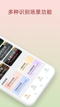 万能识物app免费v5.0
