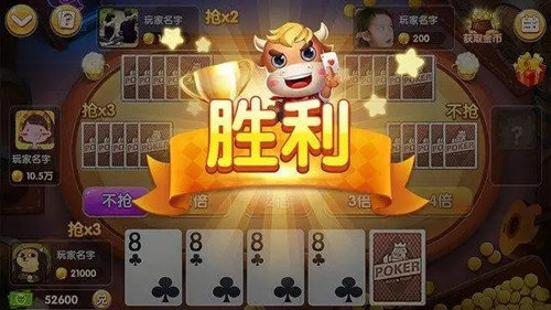 斗牛牛软件app苹果手机v1.3.6
