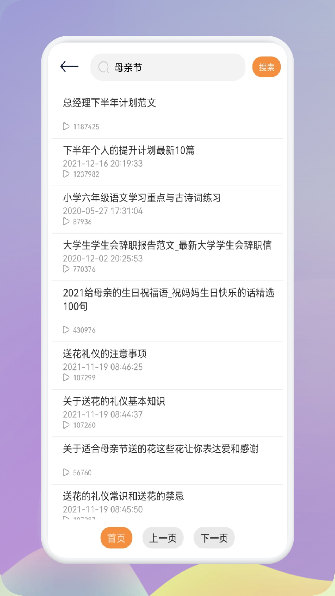 量子速写app苹果手机版v1.3

