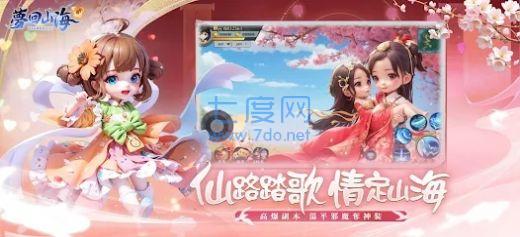 梦回山海奇遇游戏手机版v1.0.0.6
