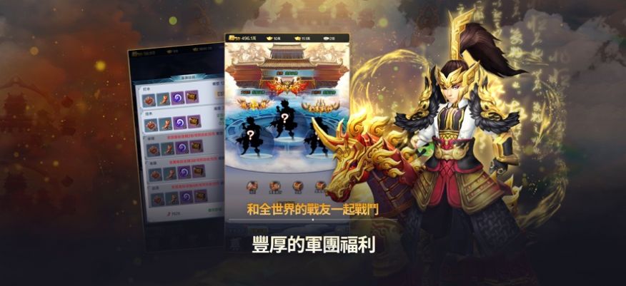 幻三国放置三国志官方版v1.0
