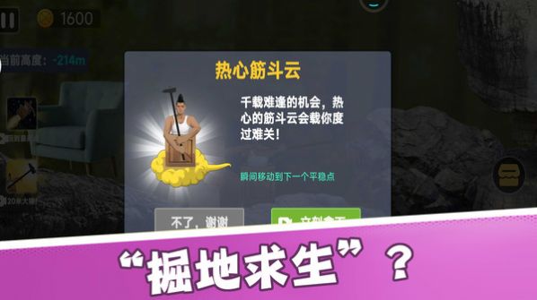 行走王者游戏官方版v1.0.1
