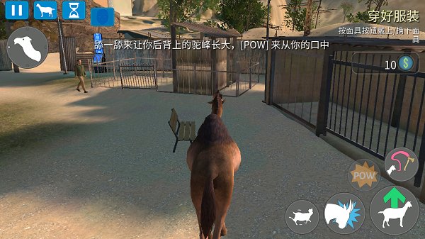 模拟山羊3正版中文v1.4.18
