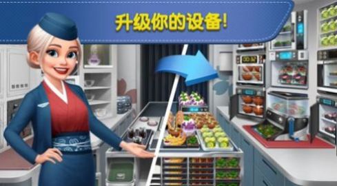 飞机烹饪大师游戏免费v4.1.1
