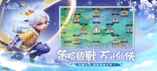 梦回山海奇遇游戏手机版v1.0.0.6
