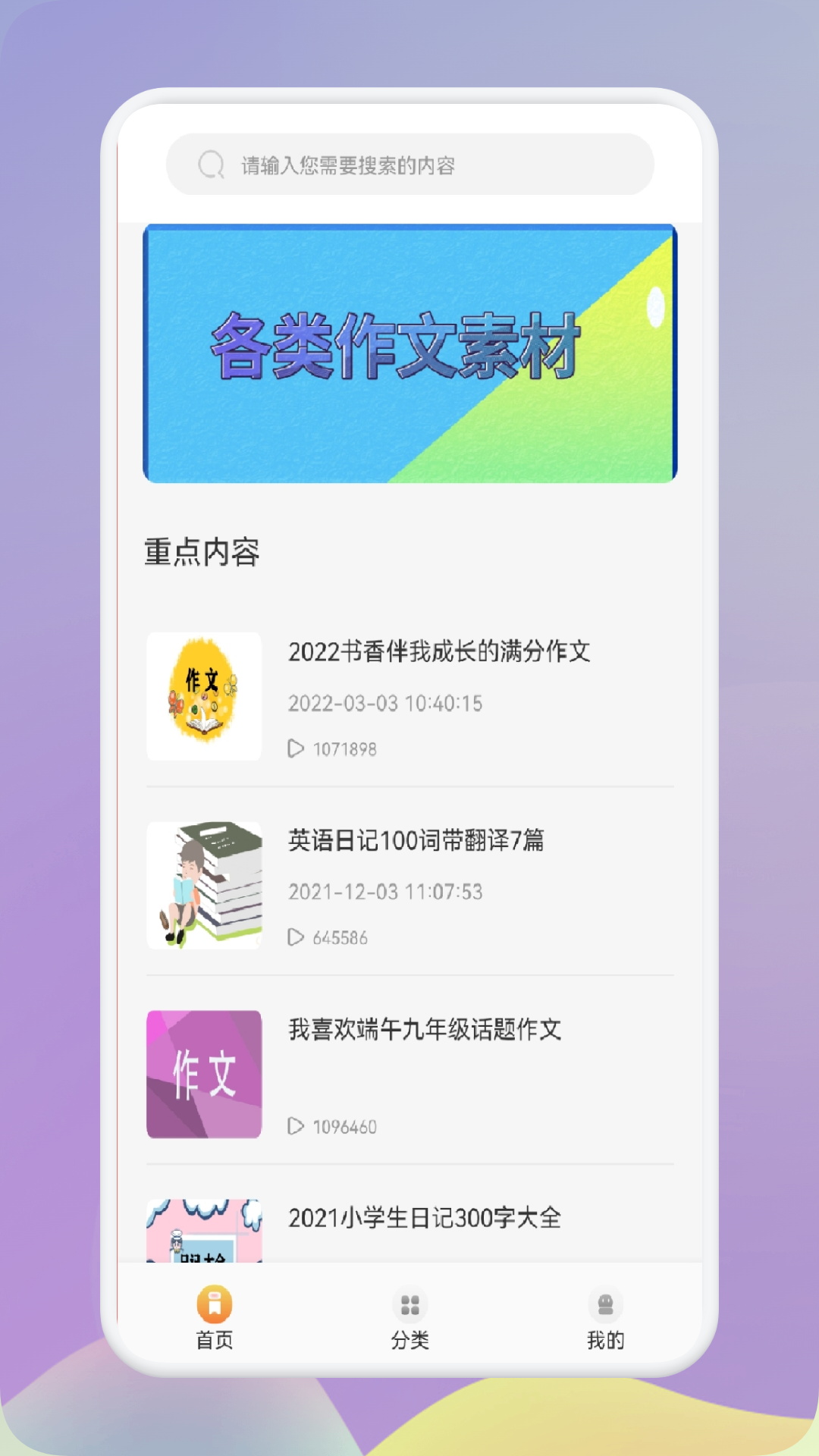 量子速写app苹果手机版v1.3
