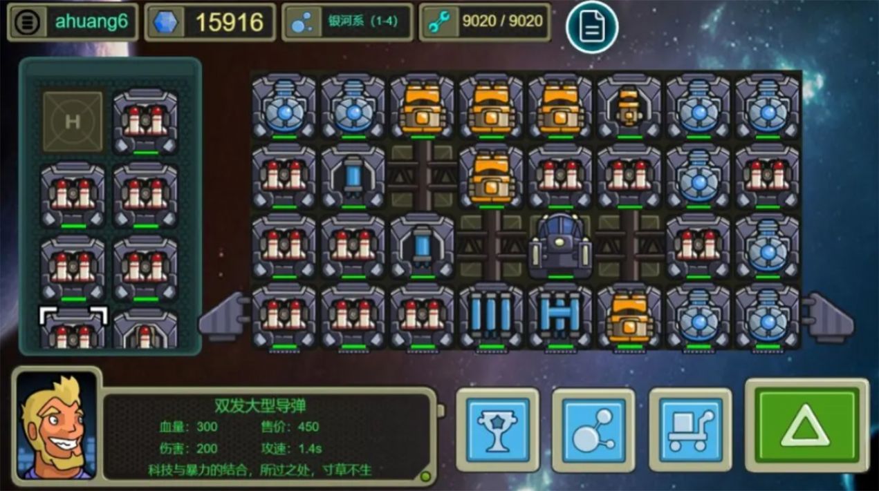 星际航行冒险游戏v1.0.2
