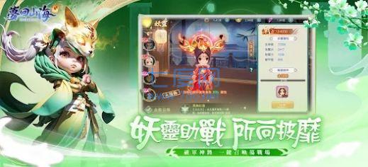 梦回山海奇遇游戏手机版v1.0.0.6
