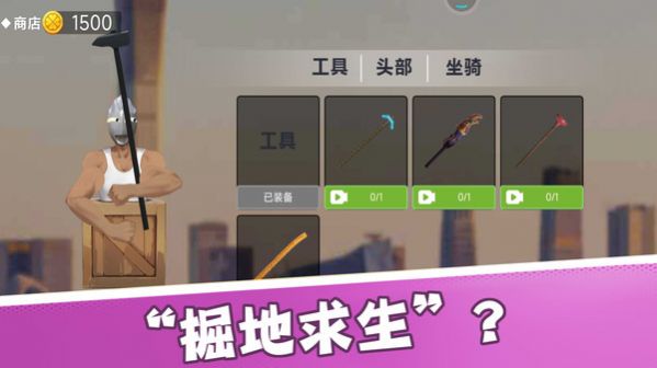 行走王者游戏官方版v1.0.1
