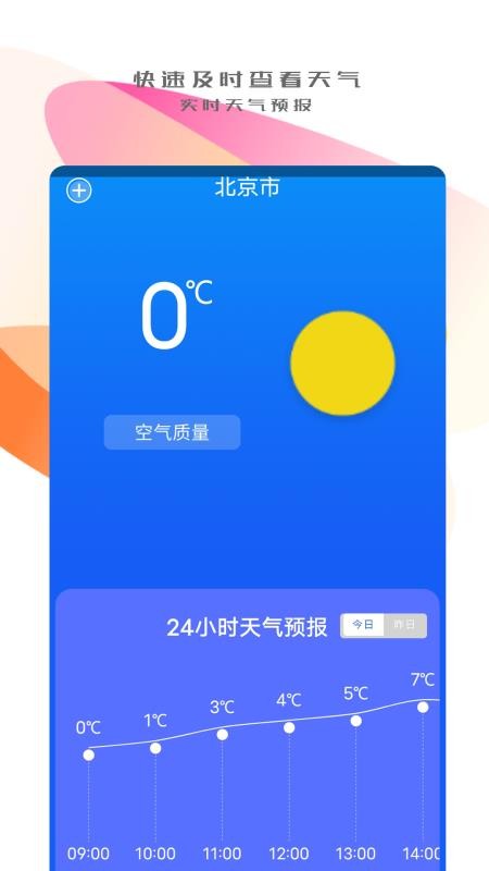 手机互传数据换机助手软件安卓版v2.1.1
