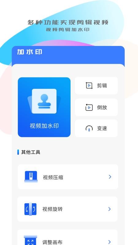 手机互传数据换机助手软件安卓版v2.1.1
