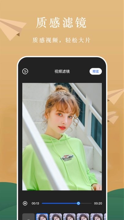 微剪视频剪辑软件安装手机版免费v1.4
