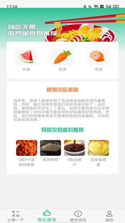 甲乙算算最新版v1.1.5
