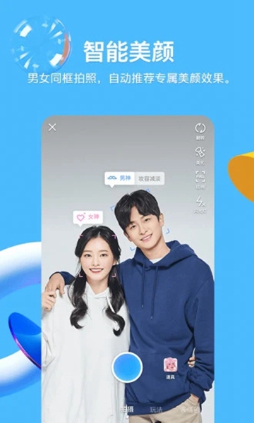 QQ8.9.15内测版v8.9.15
