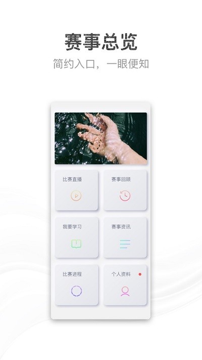 青教赛app安卓手机v2023
