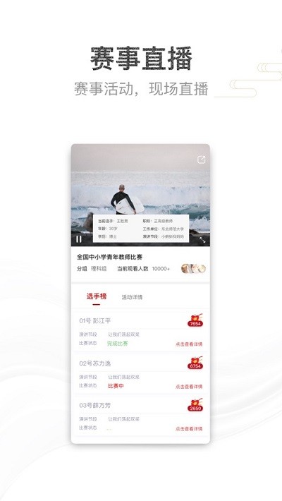 青教赛app安卓手机v2023
