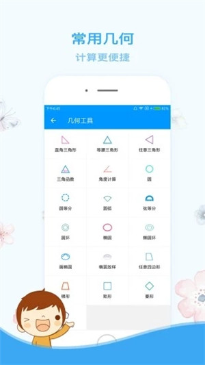 木工计算器最新版苹果v1.2.2
