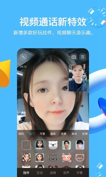 QQ8.9.15内测版v8.9.15
